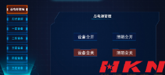 展廳中控是什么？