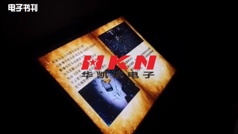 投影互動(dòng)翻書(shū)